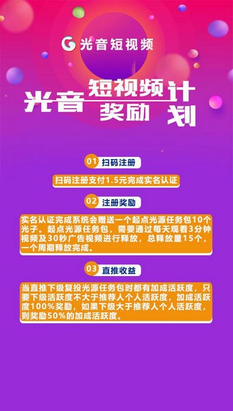 光音短视频截图