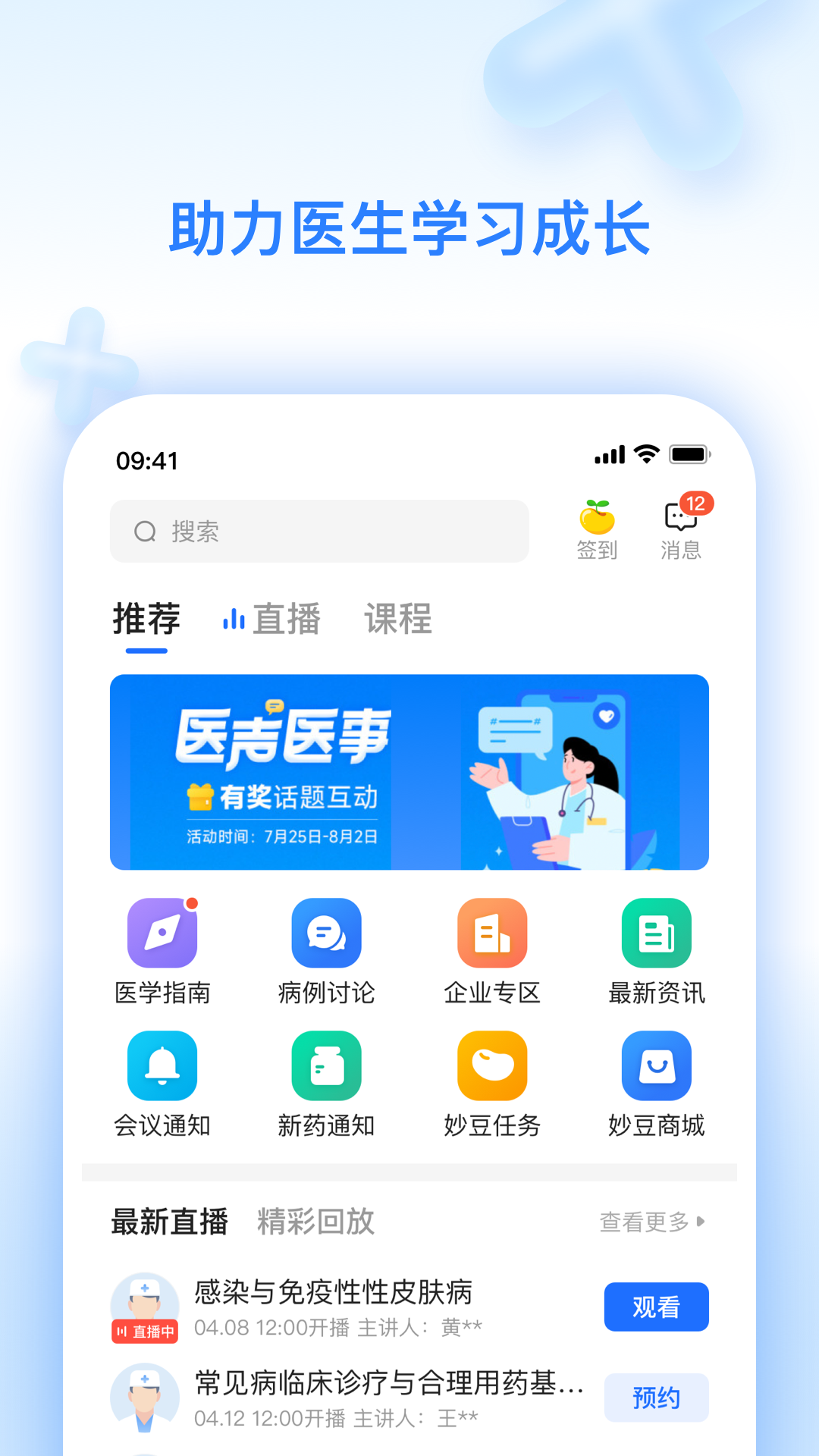 妙手云医 V7.5.68 安卓版截图4