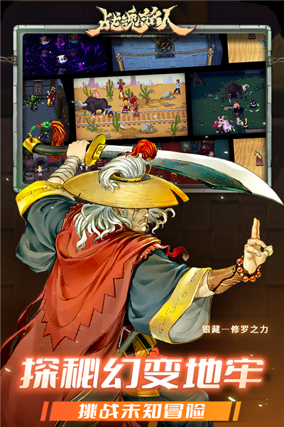 战魂铭人无需联网版 V2.12.0 安卓版截图3