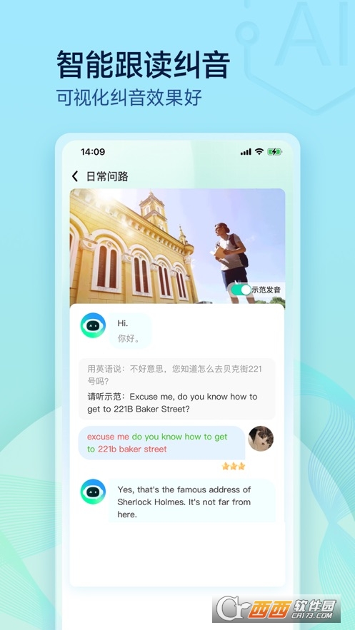 口语随意说课堂 v1.0.1 最新版