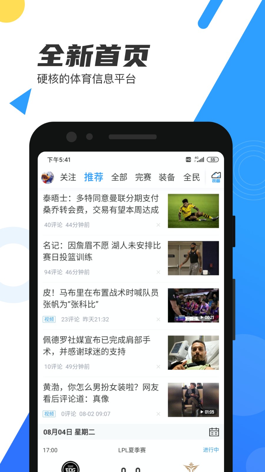 直播8APP V7.0.0 安卓版截图5