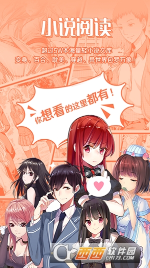 菠萝包轻小说iOS版 v5.0.44