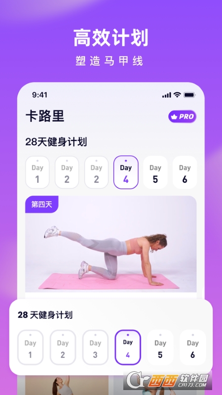 全民健身(无器械健身减肥) v1.2.8 官方版