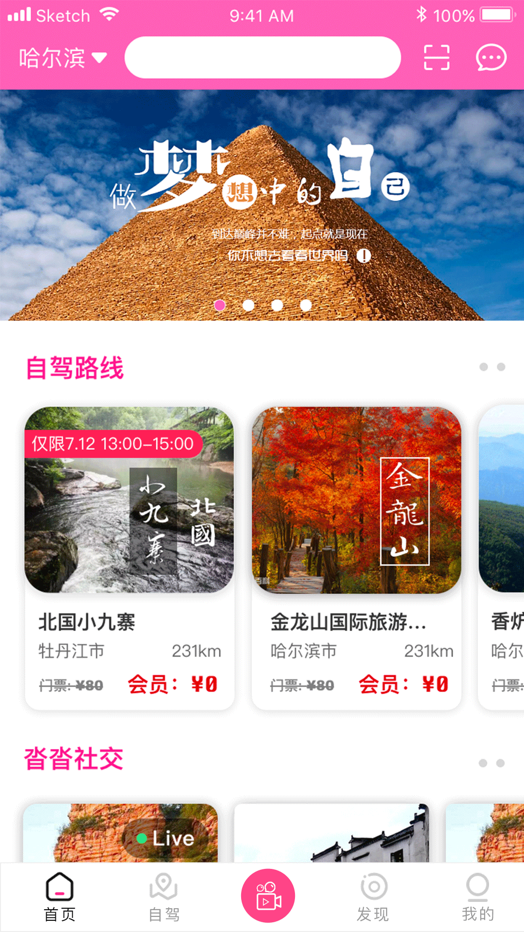 沓沓 V1.8.109 安卓版截图2