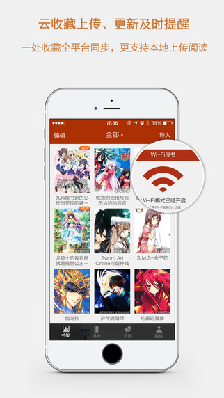 菠萝包轻小说ipad版 v5.0.44官方最新版