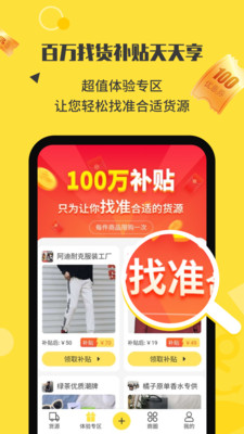 微商码头app V4.2.4 安卓版截图1