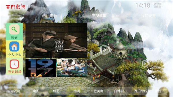 西门影视截图