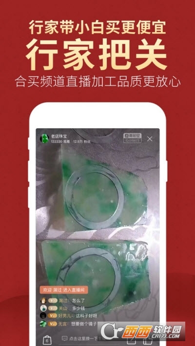 微拍堂ios版 v6.5.5官方最新版