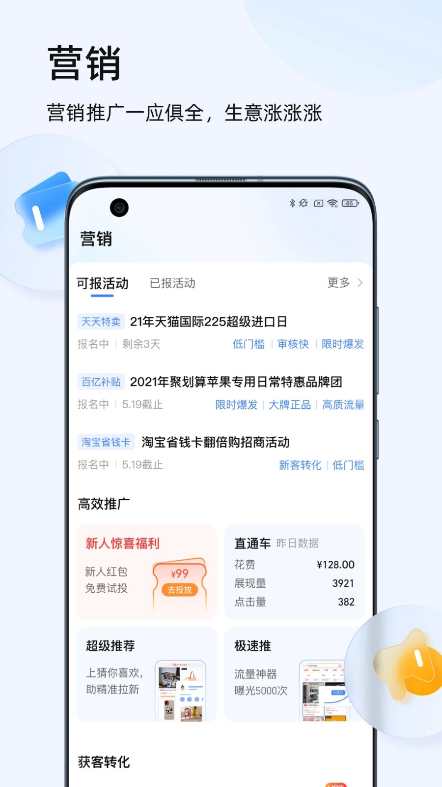 千牛淘宝卖家版 V9.8.416 官方安卓版截图5