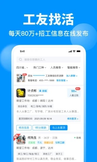 鱼泡网 V9.11.1 安卓最新版截图1