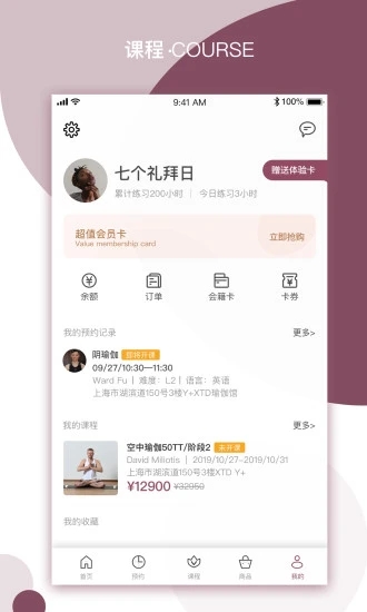 YPLUS瑜伽 V3.1.8 安卓版截图4