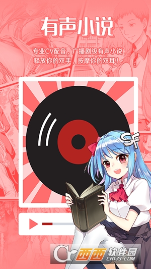 菠萝包轻小说iOS版 v5.0.44