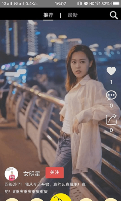 梨窝短视频截图