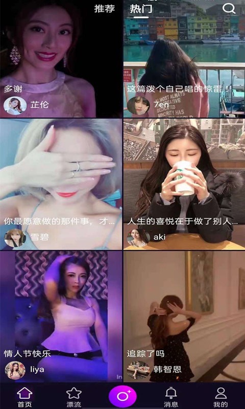 888短视频免费版截图