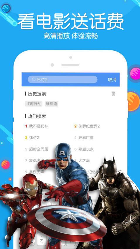 麻花影视安卓版截图
