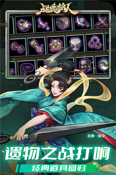 战魂铭人无需联网版 V2.12.0 安卓版截图4