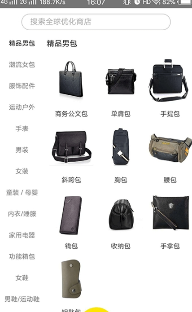 梨窝短视频截图