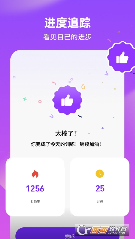 全民健身(无器械健身减肥) v1.2.8 官方版