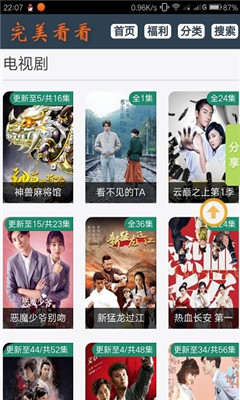 完美看看去广告版截图