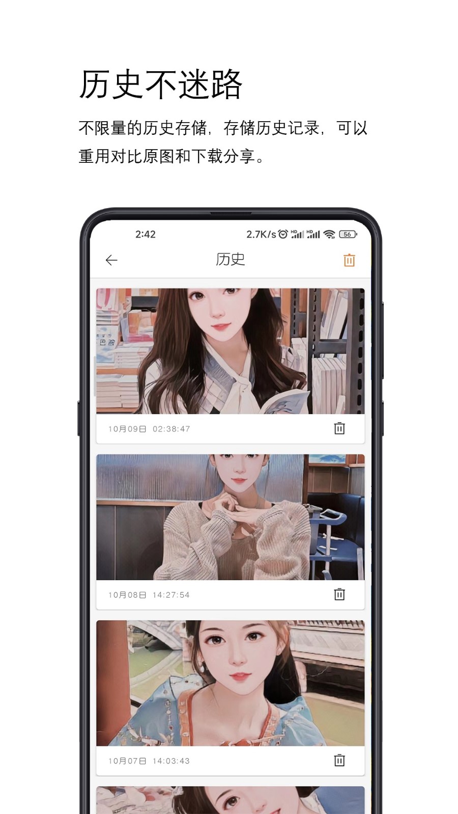 简漫图 V2.1.0 安卓版截图1
