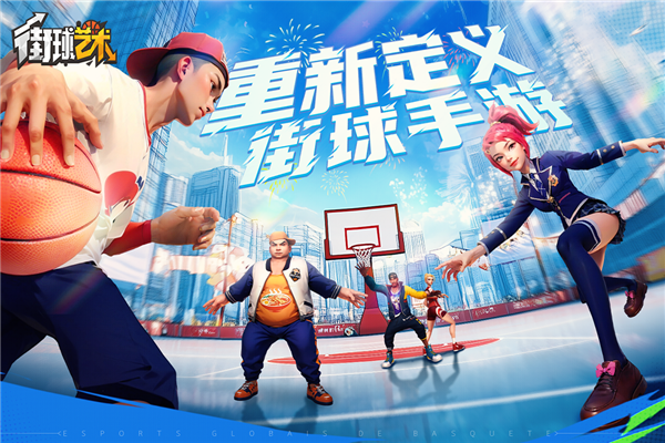 街球艺术百度版 V2.3.31 安卓版截图1