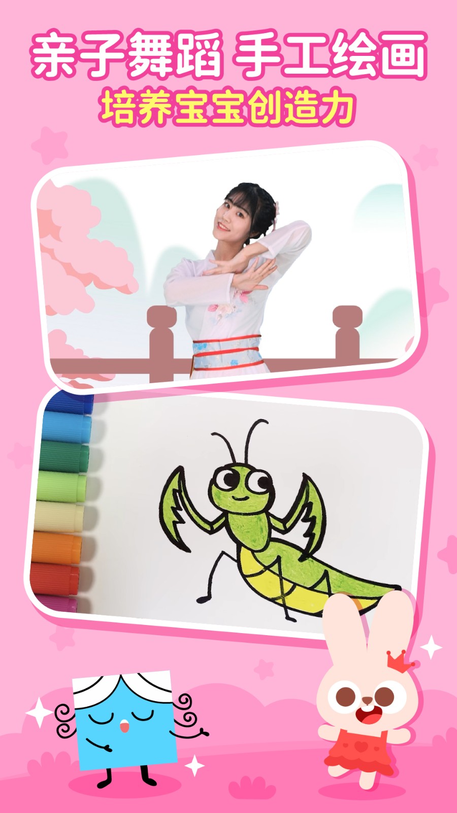 儿歌多多2025 V6.9.0.0 安卓版截图3