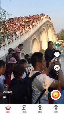 天天短视频截图