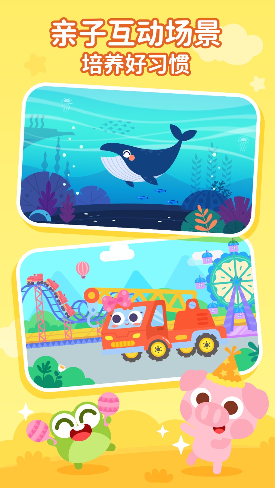 儿歌多多2025 V6.9.0.0 安卓版截图4