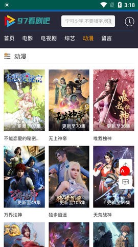 97看剧吧截图
