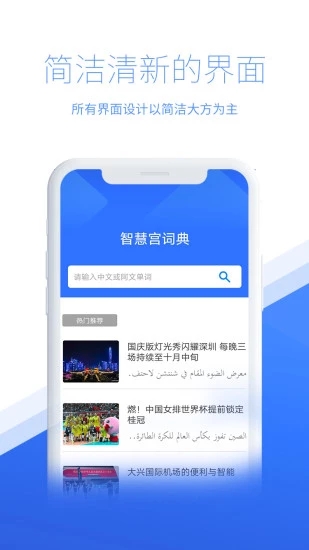 智慧宫翻译 V1.91.0 安卓版截图2