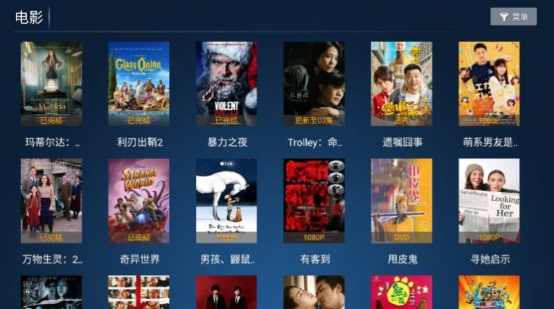 新看客影院截图