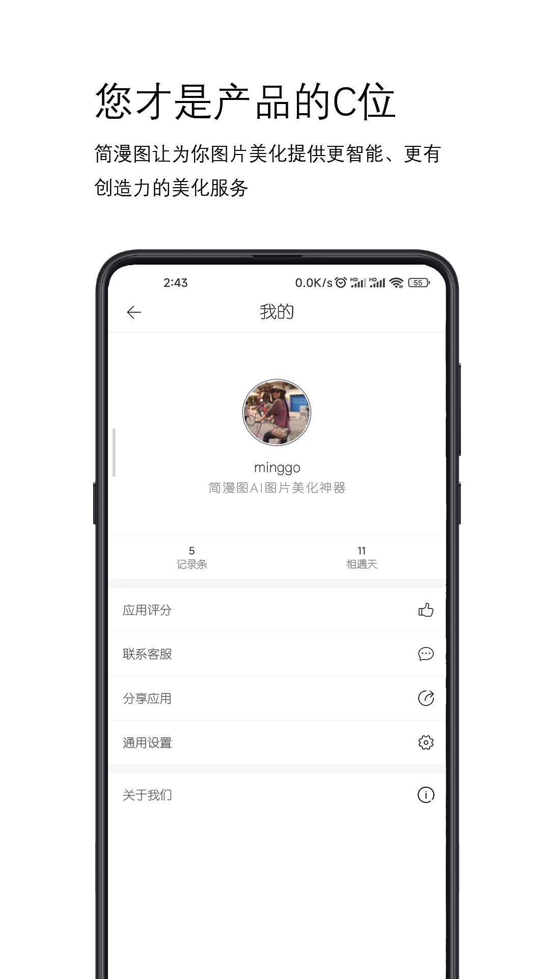 简漫图 V2.1.0 安卓版截图4