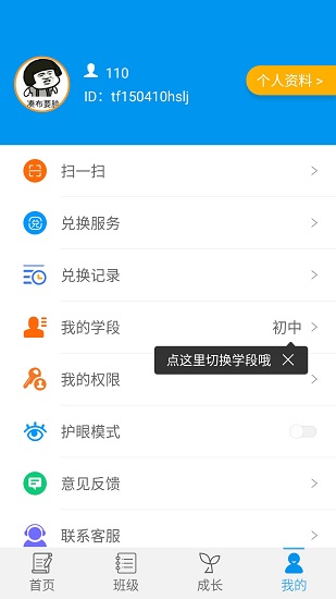 统一AI V1.4.8 安卓学生版截图4