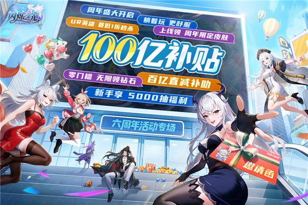 闪烁之光快手版 V4.2.1 安卓版截图2