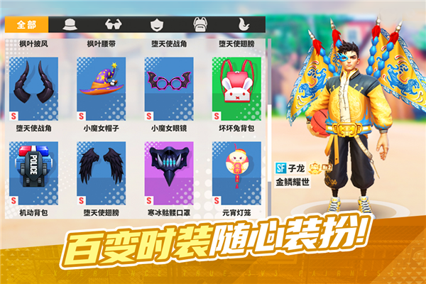 街球艺术应用宝版本 V2.3.31 安卓版截图3