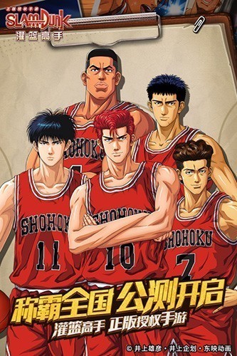 灌篮高手手游oppo客户端 V29.0.0 安卓版截图1