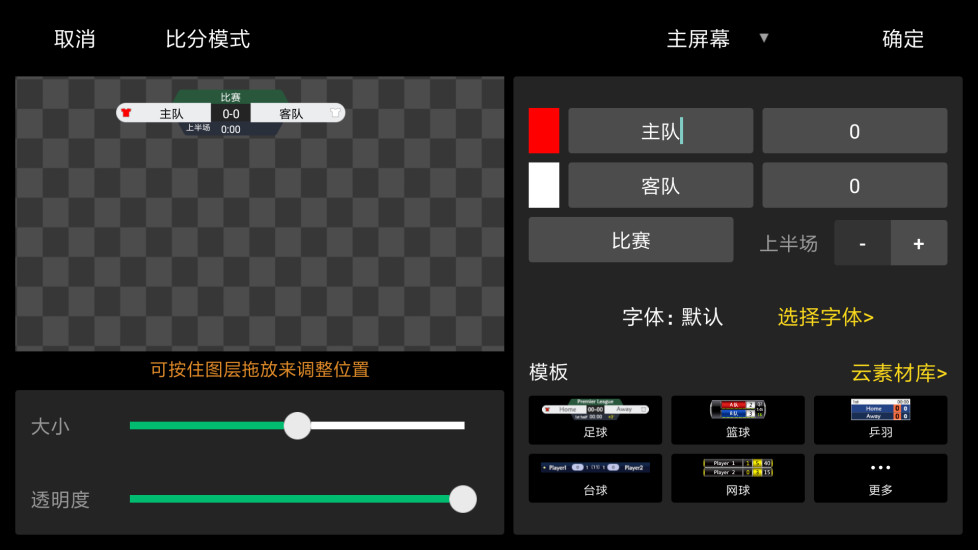 V导播录屏 V3.4.6 安卓最新版截图5