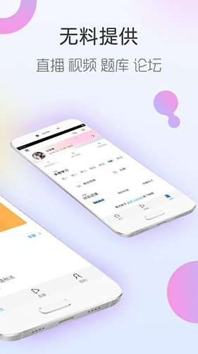 注册会计师随身学 V3.4.1 安卓版截图4