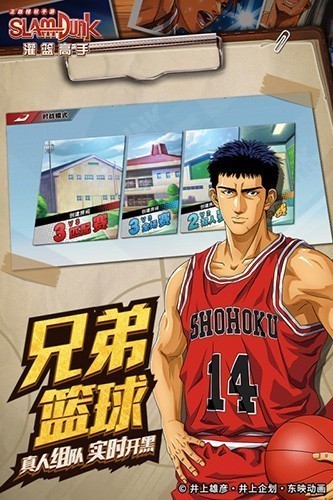 灌篮高手手游oppo客户端 V29.0.0 安卓版截图3