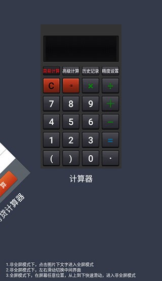 大写转换 V3.2 安卓版截图3