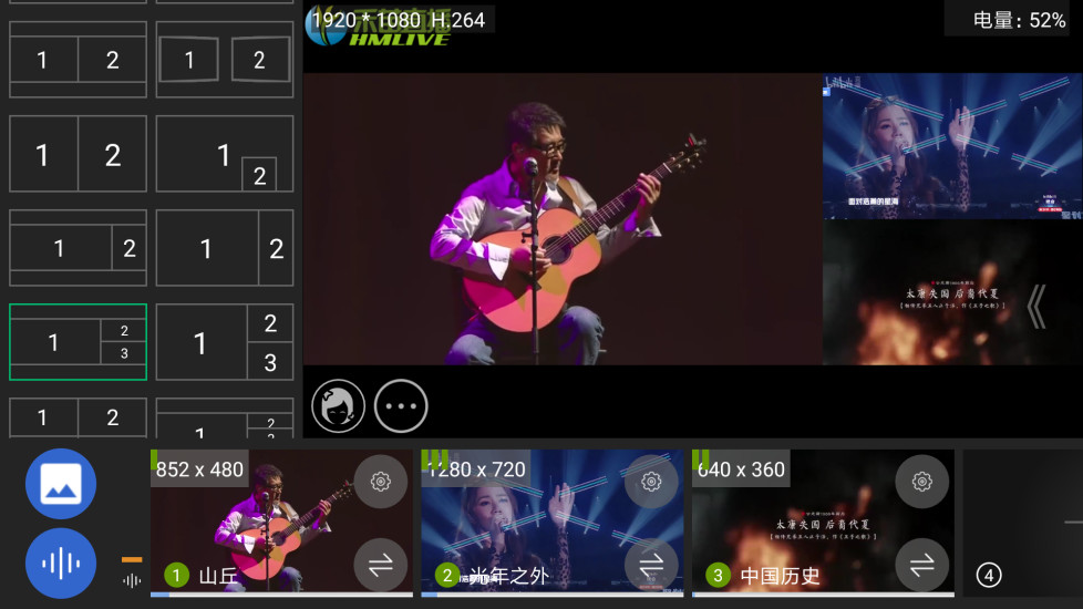 V导播录屏 V3.4.6 安卓最新版截图1