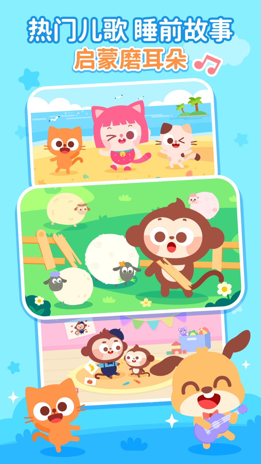 儿歌多多2025 V6.9.0.0 安卓版截图2
