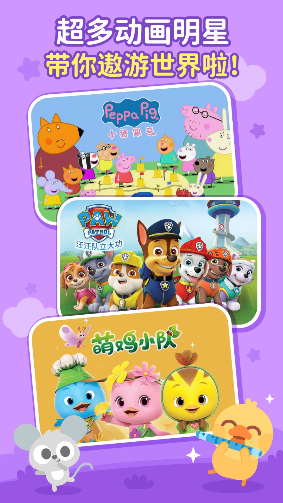 儿歌多多2025 V6.9.0.0 安卓版截图5