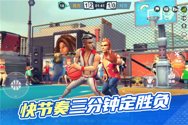 街球艺术百度版 V2.3.31 安卓版截图2