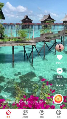 天天短视频截图