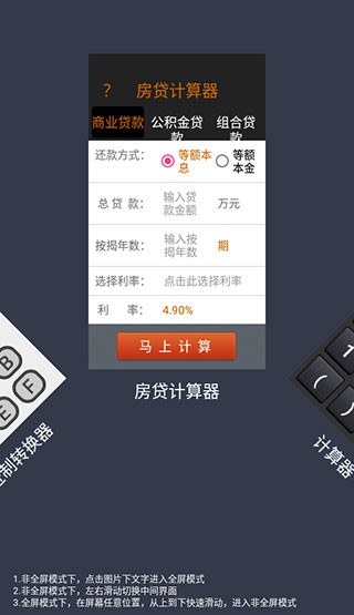 大写转换 V3.2 安卓版截图2