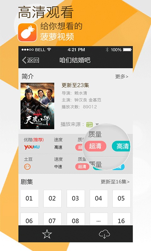 菠萝蜜视频cm888tw截图