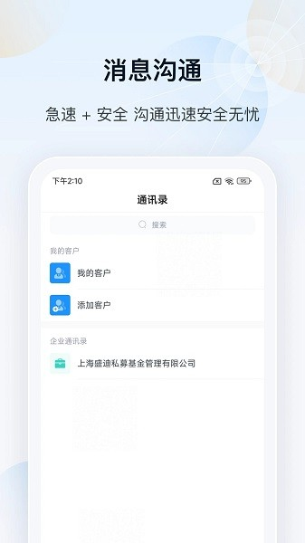 瑞云OA软件 V3.15.2 安卓版截图3
