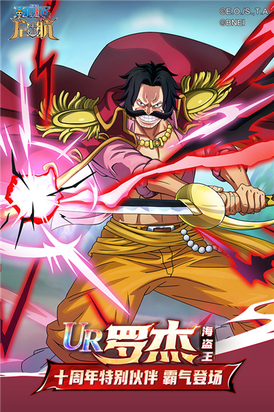 航海王启航360客户端 V35.0.0 安卓版截图5