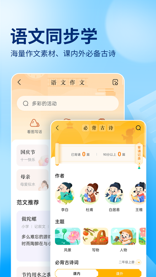 作业帮2025最新版 V14.32.2 安卓版截图2